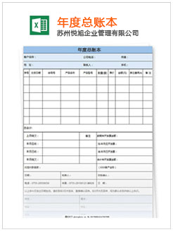 防城记账报税